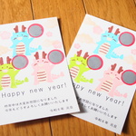 お年玉くじ年賀状　おみくじ 手書き　2枚