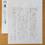 お手紙代筆いたします　封筒つき