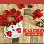 雪だるまスタイ＊レッド＊