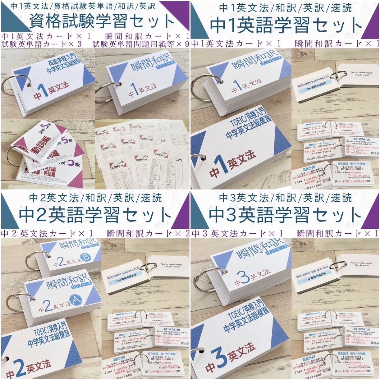 【中1フルパッケージ】単元別英文法カード　中学生　テスト　復習　予習　参考書 中1フルパッケージ】単元別英文法カード 中学生 テスト 復習