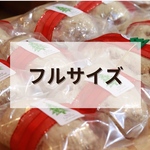 2019 X'mas【柑橘シュトーレン】ご予約