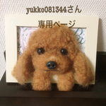 羊毛フェルト 額縁犬オーダー