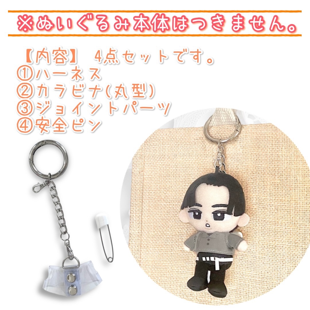 ちびぬい・はぴぬい・すのちる・ちびスト・おけんとさま/落下防止クリアハーネス すのチルぬい 盗難・紛失防止ハーネス｜推し活 プレゼント