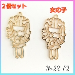 No.22-P2 レジン枠〜女の子〜２個セット　レジン　空枠　チャーム