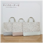 【レッスンバッグ】裏地キルティング使用-Peace in Peace-