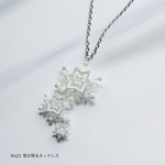 雪が降る・ネックレス