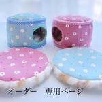 内生地ファー丸型ハウス(座布団付き🌸)