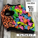フレブル服.ハンドメイドタンクトップ『B品』no.334