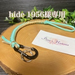 hide1956様専用　リーシュコード スノーボード