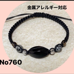 No760  オニキス，スノーフレークオブシィティアン、スモーキークオーツブレスレット