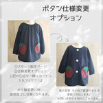 【ボタン仕様 変更オプション】