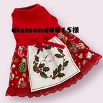 完成品犬服M☆専用ページ