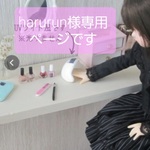 harurun様専用ページです✨