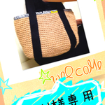 YOU様専用受注用♡シンプルかごバッグ♡内布と内ポケット付き♡