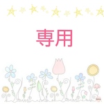 【専用】maimaai22様
