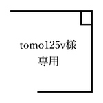 お客様専用ページ
