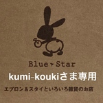 kumi-koukiさま専用　mi☆働く車柄　通園バック、お着替え袋
