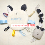 ＊nakokomiho様専用＊タグ付きシャカシャカ【羊ライオン&マルチクリップ】