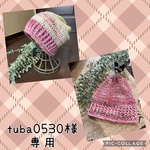 tuba0530様専用☆ゆったり後ろに垂れるニット帽 グラデーション ☆ピンク2点