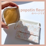 ゴミ入れポーチ  ポケットティッシュ入付(popotin fleur)