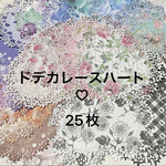 ダイカット・ドデカレースハート♡25枚・背景などに・ハンドメイド