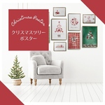 選べる！クリスマスツリーのポスター 赤のオーナメント　インテリアポスター