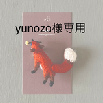 花を届けるキツネ
