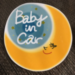 baby in car おつきさま ☺︎