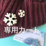 雪の結晶ピンブローチ
