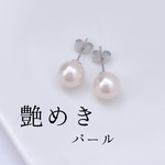 つけっぱなし＊艶めきパールピアス