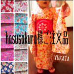 hasusakura様ご注文   振袖ゆかた