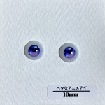 【10mm レジンアイ】ベタなアニメアイ(パープル)
