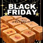【送料無料】色々なキューブパンが楽しめる２３個　ブラックフライデーSALE