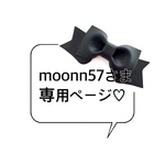 moonn57さま♡ 専用ページ♡  フリルバッグ♡ キャメル×black 他
