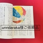 unndaraka様専用商品です。