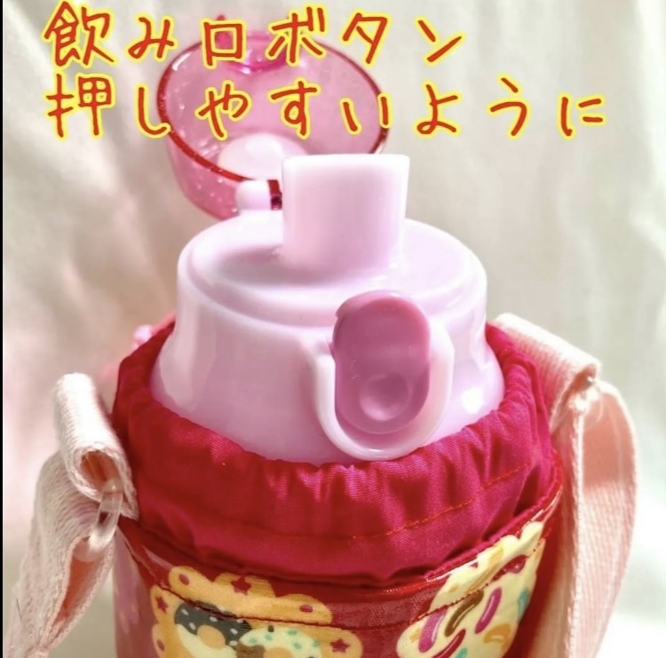 保温保冷 スケーター480ml 水筒カバー ゆめかわユニコーン×いちご柄 