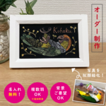 【オーダー】キラキラ水彩原画　横長