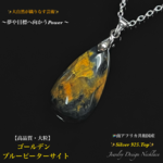 📽️動画ｱﾘ⭐️ゴールデンブルーピーターサイト✨Silver925Top✨Juwelry天然石ネックレス💫