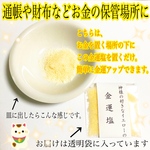 【即購入OK】①神様の好きな強力の秘密塩☆金運塩☆  ②宝くじの秘密の塩☆宝籤塩