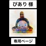 ラボット用　スカジャン　ブラック ✕ レッド