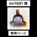 ラボット用　スカジャン　ブラック ✕ シルバー
