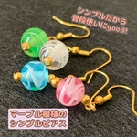 手作りとんぼ玉ピアス(マーブル)
