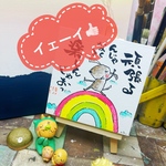 楽しんじゃお！#111.ちいさなキャンバス。原画。