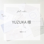 YUZUKA 様専用ページ