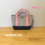 【送料込】帆布でほっこりミニトート  no.42