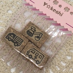 77.働く車セット2…消しゴムはんこ