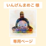 ラボット用　スカジャン