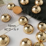 【4706】16mm 12個 KCゴールド メタリック カボション ゴールド【r49】