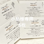 リクエストカード　付せん　結婚式　招待状