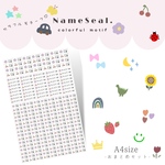 カラフルモチーフ♡212枚 【A4size】くすみカラー アイロン不要♥️おなまえシール おまとめセット A4タイプ 洋服タグ用  ノンアイロン 名前シール お名前シール 耐水